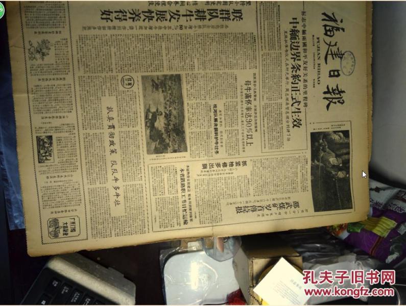 善走群众路线的--徐凤祥。炉洋大队加强小队领导1961年1月6先人后己的--刘有响。认真贯彻政策的--林善应《福建日报》勤俭办队的--李长进。关心社员生活的--王成童。新峰队女社员劳动热情高