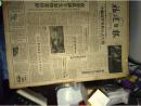 善走群众路线的--徐凤祥。炉洋大队加强小队领导1961年1月6先人后己的--刘有响。认真贯彻政策的--林善应《福建日报》勤俭办队的--李长进。关心社员生活的--王成童。新峰队女社员劳动热情高