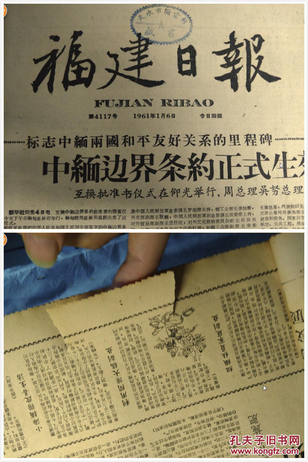 善走群众路线的--徐凤祥。炉洋大队加强小队领导1961年1月6先人后己的--刘有响。认真贯彻政策的--林善应《福建日报》勤俭办队的--李长进。关心社员生活的--王成童。新峰队女社员劳动热情高