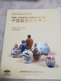 《2015双木拍卖行--中国艺术品拍卖会图册》全新画册