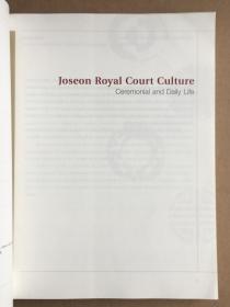《Joseon Royal Court culture：ceremonial and daily life》（《朝鲜宫廷文化：礼仪和日常生活》）