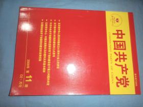 复印报刊资料：中国共产党 2009.11