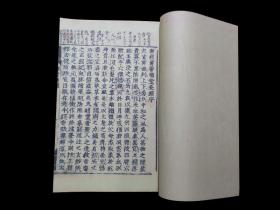 《新刊黄帝明堂灸经》,针灸著作。上、中、下三卷本。是书约为北宋末书商抄录淳化三年王怀隐《太平圣惠方》卷一百中的《明堂灸经》及《小儿明堂灸经》全文，题名刊行者。原书系唐代佚名氏撰，书中分别记载成人及小儿常用要穴的灸治方法和所治疾痛。并附40余幅腧穴图。元代窦桂芳将此书辑入《针灸四书》》中。该板据现存日刻本，常熟虞麓山房据元板燕山活济堂本，由古法工艺析出。