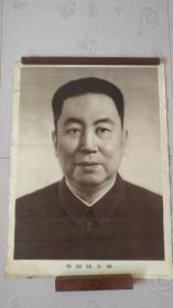 华国锋 像