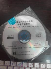 VCD:你是在拥有你的生活  还是再租借它（未拆封）