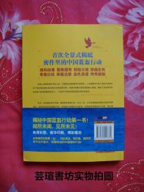 中国维和行动【正版附碟】（揭秘中国蓝盔行动第一书，高清彩图，豪华印刷，精彩幕后。16开本，314页，2012年7月一版一印，个人藏书，无章无字，品相完美）