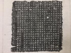 唐王哲墓志拓本