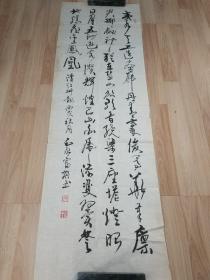 毛永富的书法作品一幅“清江神韵  二” 0364