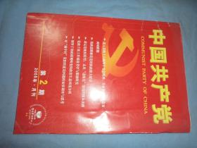 复印报刊资料：中国共产党 2005.2
