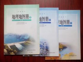 高中课本 地理地图册 必修1，2，3册，高中地理地图册 选修3，6册，共5本，高中地理 地图册 2004-2007年第1版