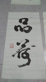 徐广松  书法