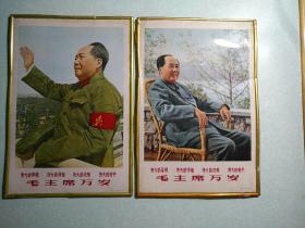 ：毛主席戴红卫兵袖章挥手和毛主席坐在藤椅上 铝皮像两幅合售 44*30cm（福州第一印刷厂耐高温涂料印制）稀有品，孔网唯一 非喜勿拍