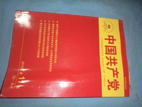 复印报刊资料：中国共产党 2010.11