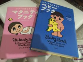 育儿手册、孕期手册日文版（两册合售）