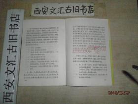 孙子兵法新注