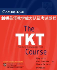 CAMBRIDGE剑桥英语教学能力认证考试教程