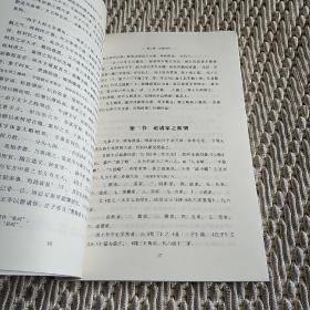 论中国学术思想变迁之大势