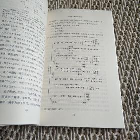 论中国学术思想变迁之大势