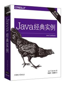 Java经典实例