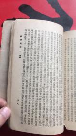 万有文库 : 经学通论 （一） 【民国版 王云五主编 第一集一千种 商务印书馆 】