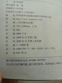 读国学经典品传世文化珍藏版——佛教