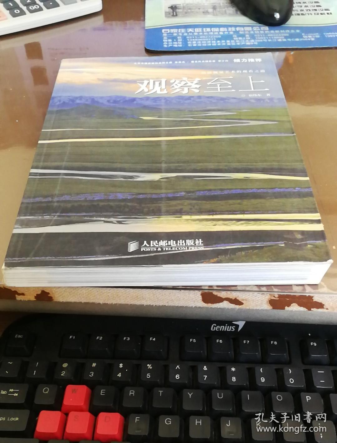 观察至上：摄影视觉艺术的观看之道
