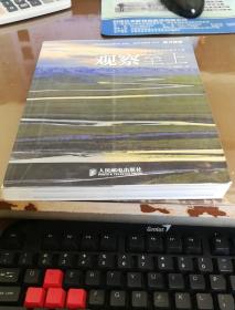 观察至上：摄影视觉艺术的观看之道