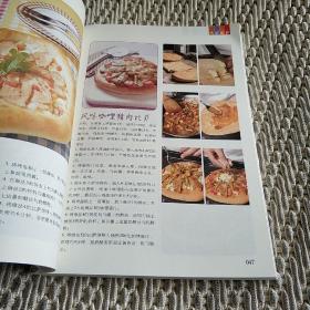 文轩饮食馆：经典西式餐点一本全