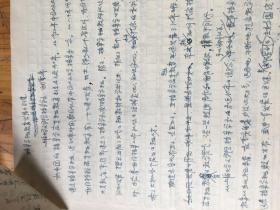 上海市文史研究馆馆员武重年藏手稿2533a：1990年档案学专业教育发展的关键 上海大学文学院档案系武重年 7页，我同档案学高等教育的发展与反思6页吗，（国家档案的概念 ，特征 ，普通存在，事业特点等）中国历代封建王朝各级机关的档案，我同国家档案的分布等