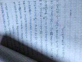 上海市文史研究馆馆员武重年藏手稿2533a：1990年档案学专业教育发展的关键 上海大学文学院档案系武重年 7页，我同档案学高等教育的发展与反思6页吗，（国家档案的概念 ，特征 ，普通存在，事业特点等）中国历代封建王朝各级机关的档案，我同国家档案的分布等