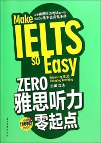 二手正版ZERO雅思听力零起点 江涛 石油工业出版社