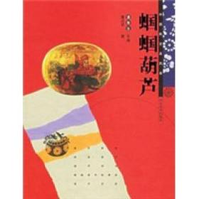 中国民艺采风录：蝈蝈葫芦