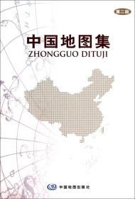 2012中国地图集