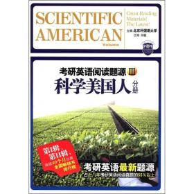 科学美国人分册-考研英语阅读题源-III