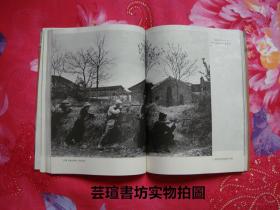 影像与断想：《抗战回望》（124幅新发现的抗日战争时期的珍贵历史资料照片构成了这部书的主体。2002年3月一版一印，个人藏书，无章无字，品相完美）