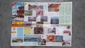 旧地图-南京旅游图(1991年11月1版1992年6月4印)4开85品