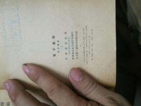 苟子简释
