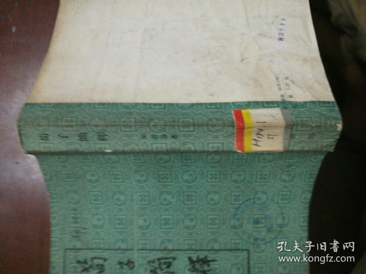 苟子简释
