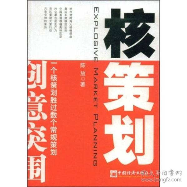 核策划 　种植奥林匹亚绿色和谐林、神圣的奥林匹亚圣火、传承中国茶道文化的精髓、国际品牌节推广活动、发起联合国国际品牌节（日）的倡仪书等等。