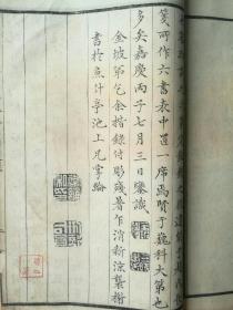 清嘉慶二十三年(1818)陳經說劍樓刊本《求古精舍金石圖》四卷四冊全  是书开本阔大  白纸精印，初刻初印