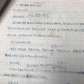 上海市文史研究馆馆员武重年藏手稿2533a：1990年档案学专业教育发展的关键 上海大学文学院档案系武重年 7页，我同档案学高等教育的发展与反思6页吗，（国家档案的概念 ，特征 ，普通存在，事业特点等）中国历代封建王朝各级机关的档案，我同国家档案的分布等