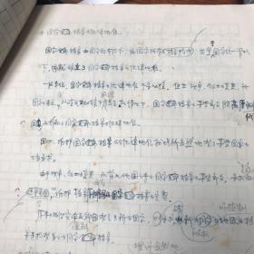 上海市文史研究馆馆员武重年藏手稿2533a：1990年档案学专业教育发展的关键 上海大学文学院档案系武重年 7页，我同档案学高等教育的发展与反思6页吗，（国家档案的概念 ，特征 ，普通存在，事业特点等）中国历代封建王朝各级机关的档案，我同国家档案的分布等