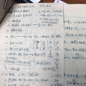 上海市文史研究馆馆员武重年藏手稿2533a：1990年档案学专业教育发展的关键 上海大学文学院档案系武重年 7页，我同档案学高等教育的发展与反思6页吗，（国家档案的概念 ，特征 ，普通存在，事业特点等）中国历代封建王朝各级机关的档案，我同国家档案的分布等