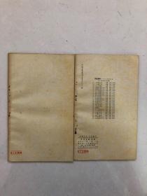 马骀画宝之一《中外百兽画谱》上下册