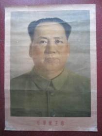 全开50年代毛泽东主席像