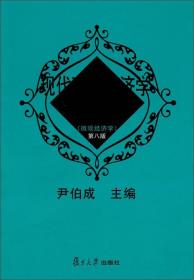 现代西方经济学习题指南：（微观经济学）第八版9787309103496正版考研