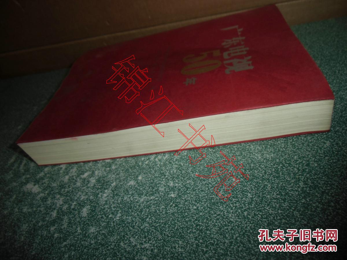 广东电视50年