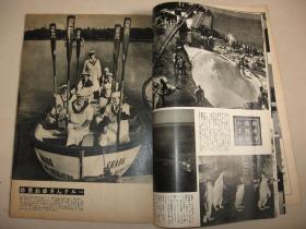 老画报 1954年4月《时事世界》台北