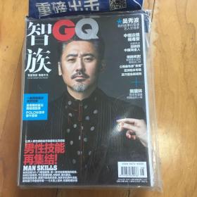 智族 GQ 2013.8 吴秀波 全新未拆封