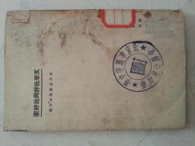 东方文库 文学批评与批评家 中华民国一十三年四月初版